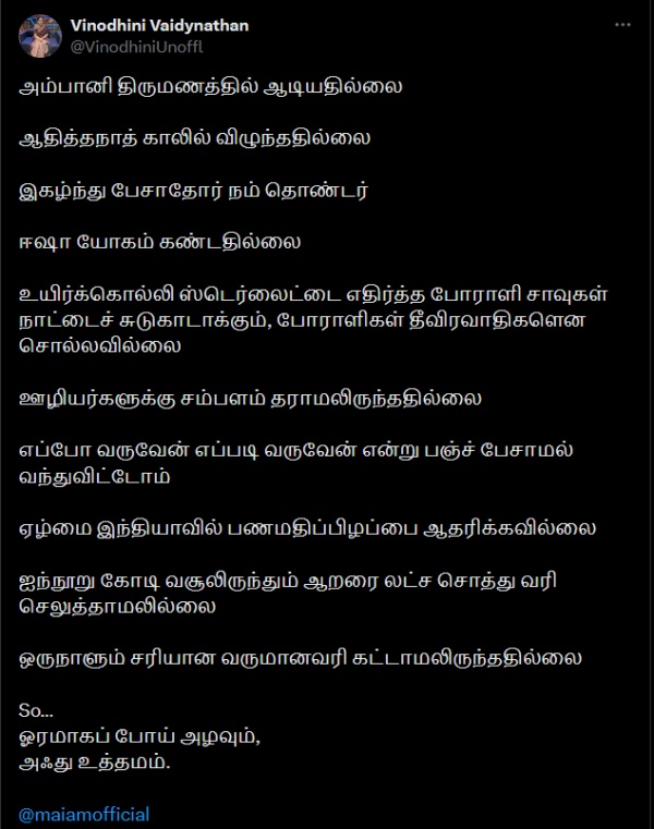 rajnikanth kamal haasan vinodhini