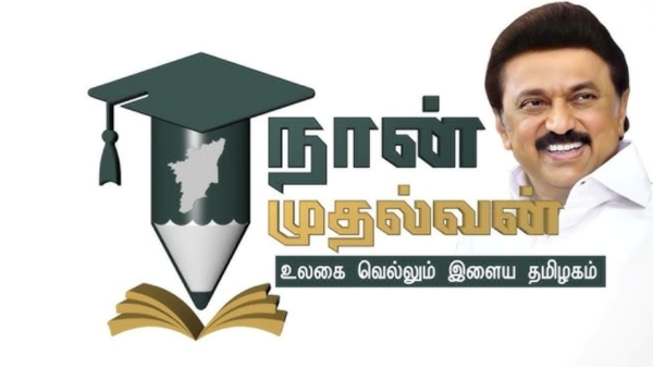 TN Govt Notification Naan mudhalvan Scheme mk Stalin