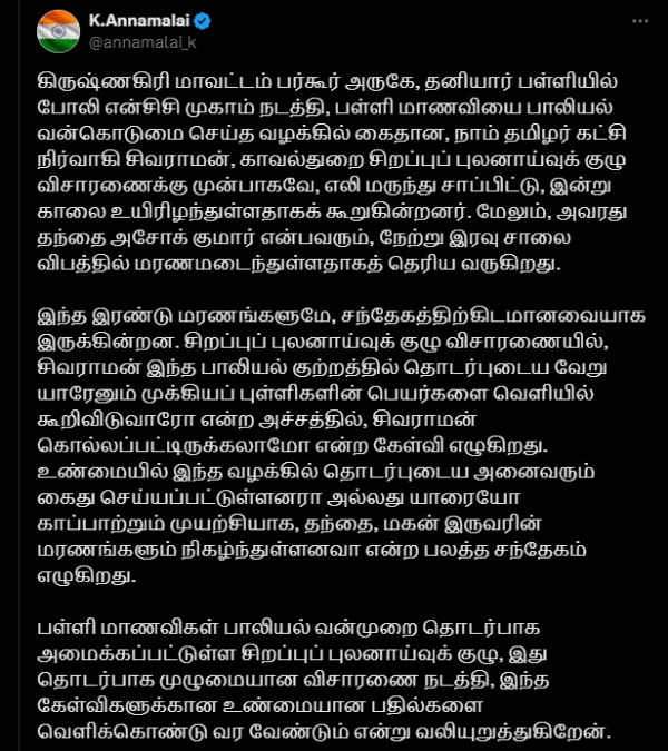 Sivaraman annamalai bip