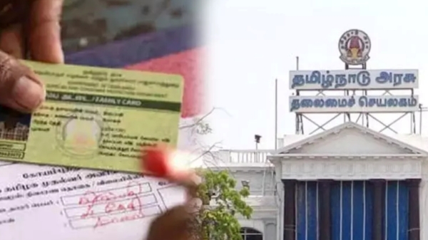 new Ration Card Tamil Nadu Tirupur