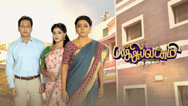 Television Baakiyalakshmi Serial vijay TV
