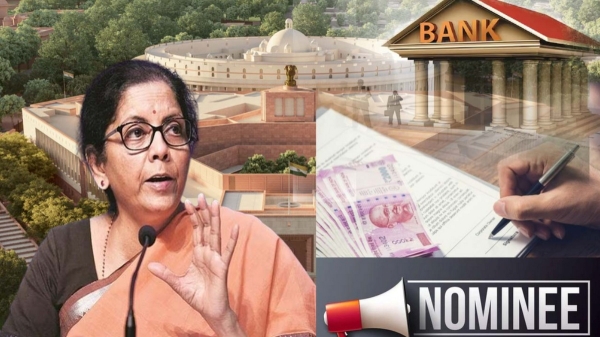 Bank Central Government Lok Sabha Bank Central Government Lok Sabha