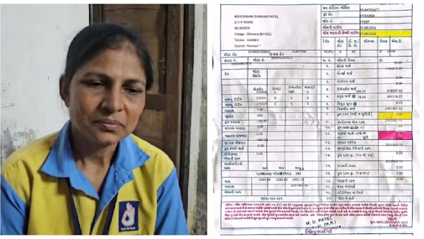 gujarat Fridge Electricity Bill