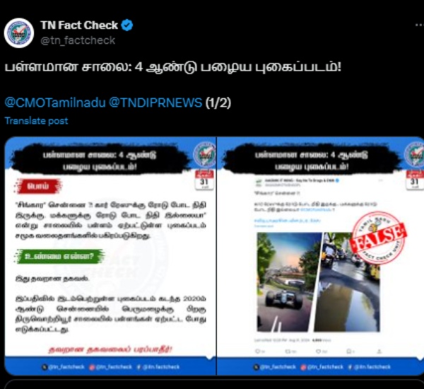chennai formula 4 race fact check