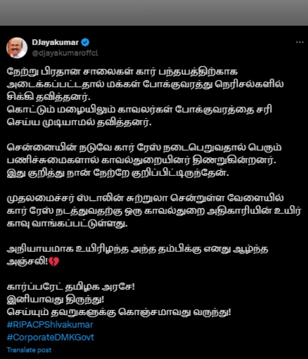 formula 4 race jayakumar udhayanidhi stalin 4