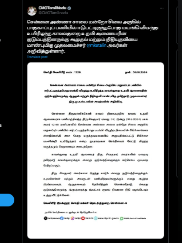 formula 4 race mk stalin udhayanidhi stalin 4 formula 4 race mk stalin udhayanidhi stalin 4