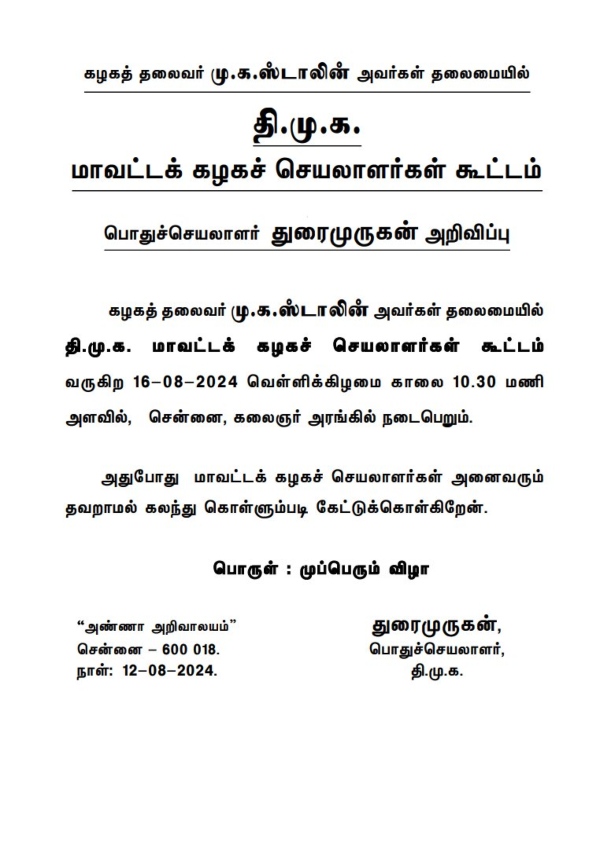 dmk mk stalin chennai