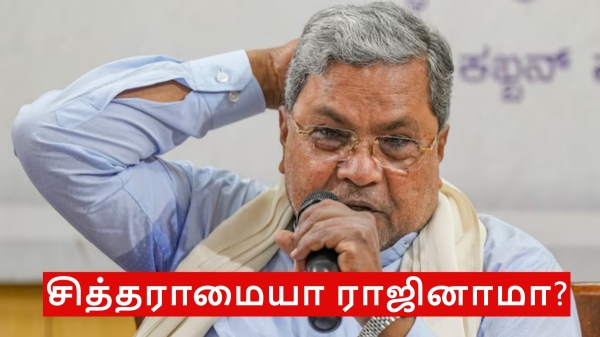 Siddaramaiah Karnataka