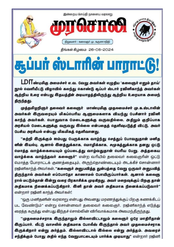 rajinikanth duraimurugan