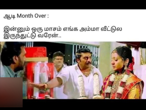 aadi month aavani month memes