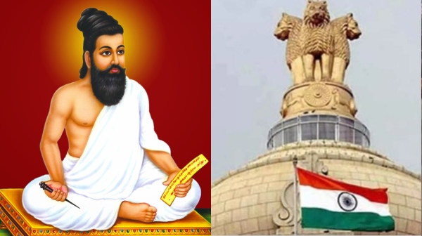 Thirukkural High Court