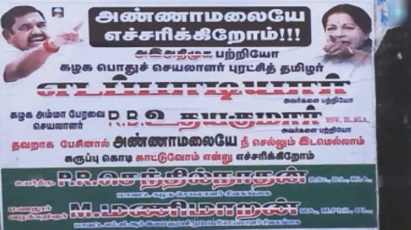 Sivaganga admk Annamalai Sivaganga admk Annamalai