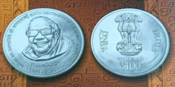 kalaignar Coin DMK 100