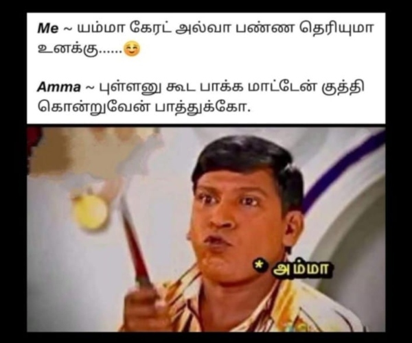 aadi amavasai sunday memes
