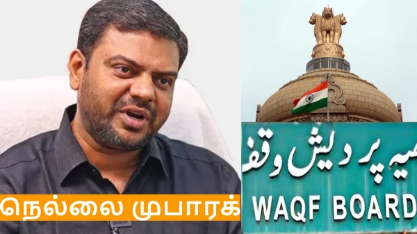 Waqf bill waqf bill amendment Parliament