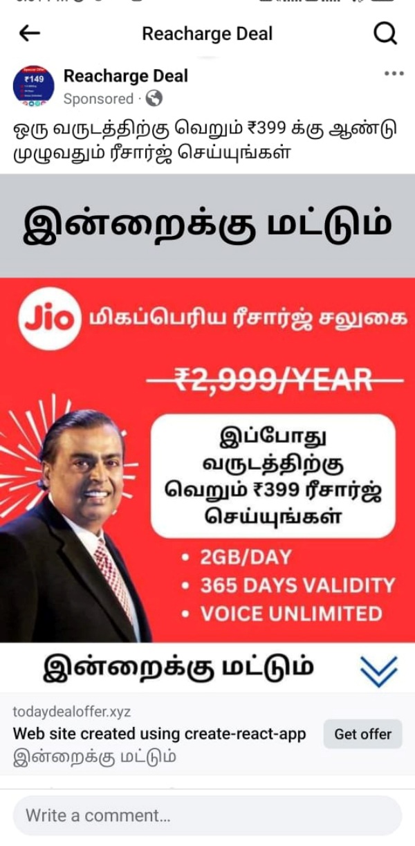 Jio airtel Vodafone recharge fact check Jio airtel Vodafone recharge fact check