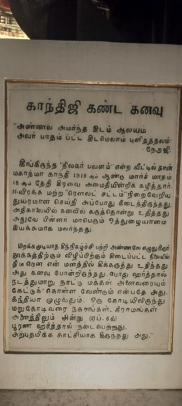 Independence Day 2024 Independence Day chennai