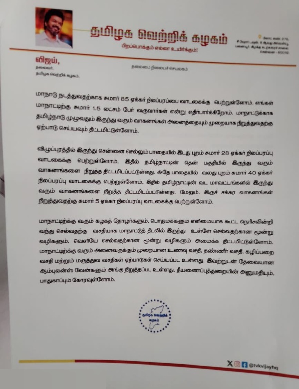 vijay tamilaga vettri kazhagam politics