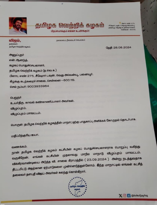 vijay tamilaga vettri kazhagam politics