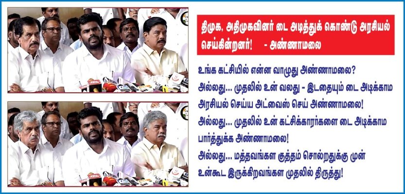 annamalai edappadi palaniswami