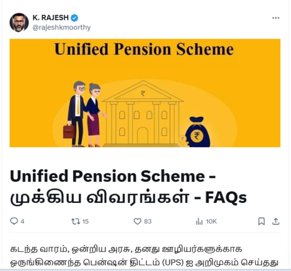 pension government employees