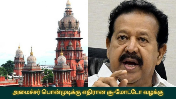 ponmudi high court anand venkatesh