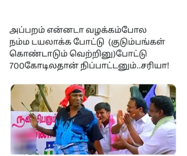 goat vijay tamil cinema memes