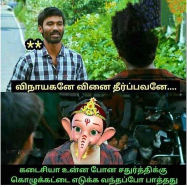 vinayagar chathurthi memes