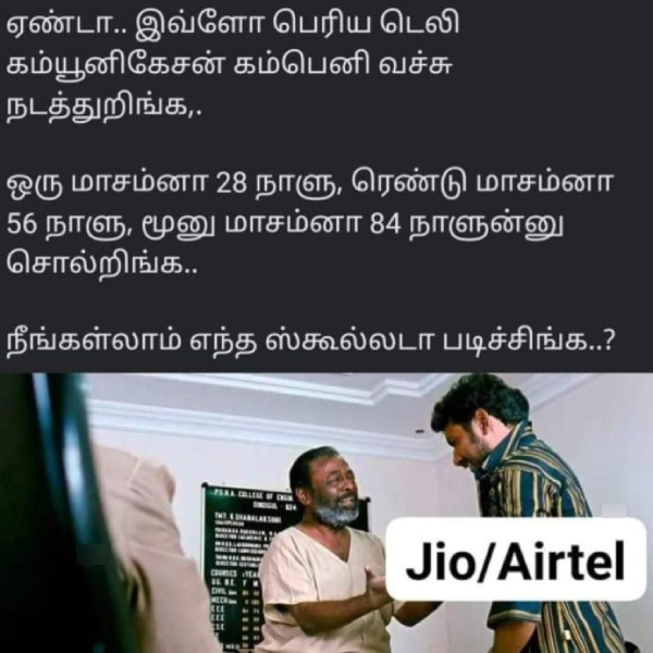 mobile cell phone memes