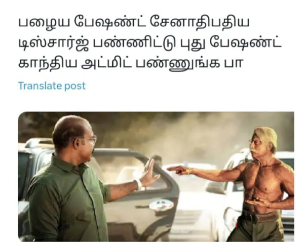 goat vijay trisha venket prabhu tamil cinema