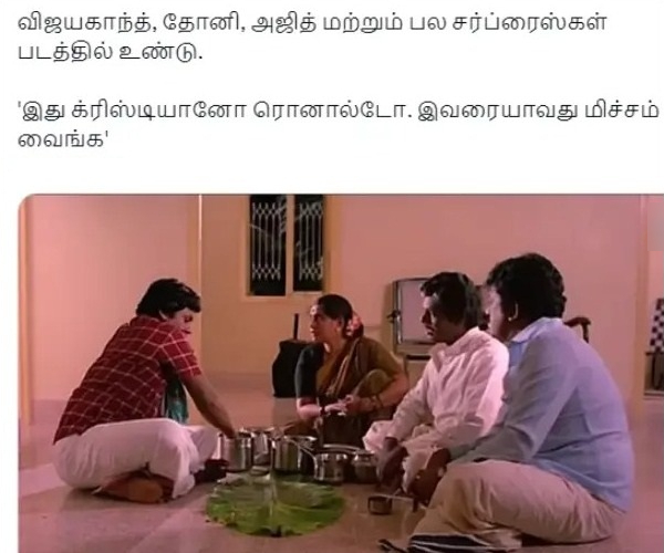 goat vijay tamil cinema