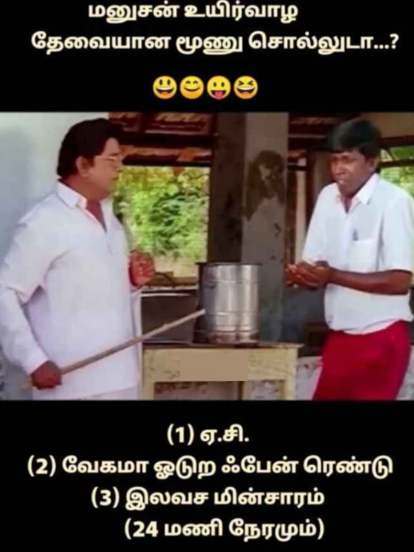 mosquito rain summar memes