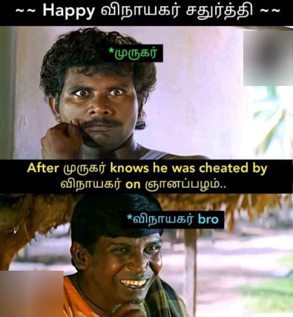 vinayagar chathurthi memes