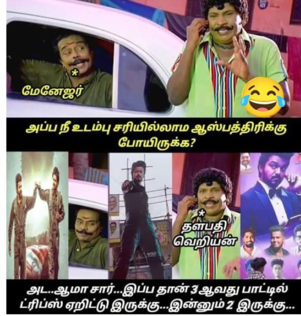 goat vijay tamil cinema memes