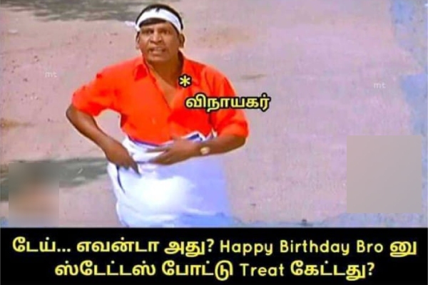 vinayagar chathurthi memes