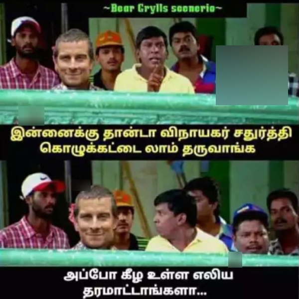 vinayagar chathurthi memes