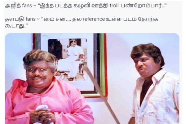 goat vijay tamil cinema memes