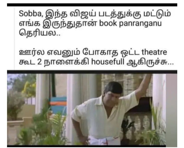 goat vijay trisha venket prabhu tamil cinema