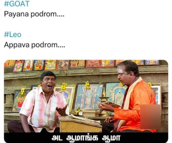 goat vijay tamil cinema memes