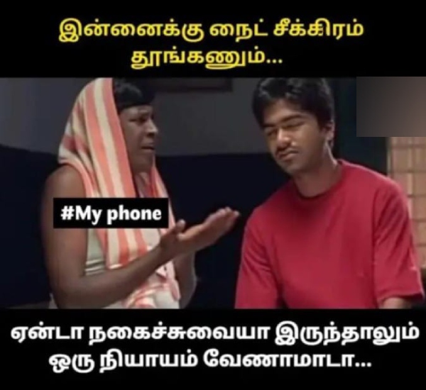 mobile cell phone memes