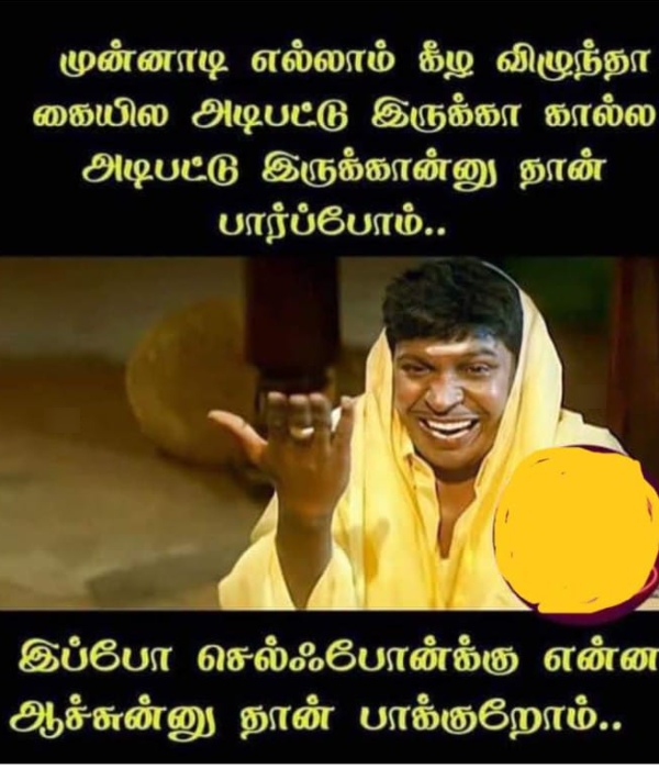 mobile cell phone memes