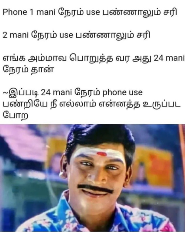 mobile cell phone memes