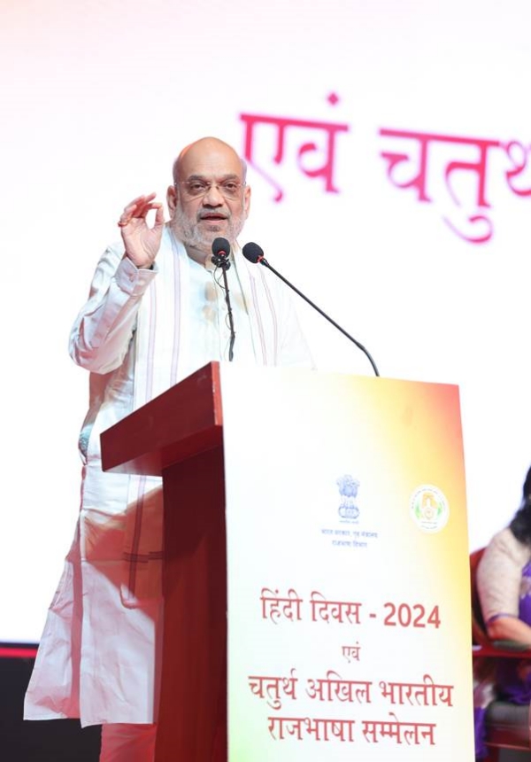 hindi diwas 2024 amit shah 2024 hindi diwas 2024 amit shah 2024