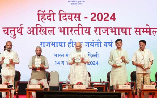 hindi diwas 2024 amit shah 2024 hindi diwas 2024 amit shah 2024