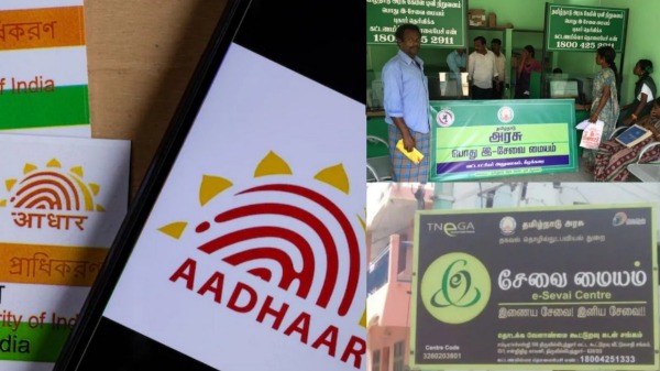 aadhaar