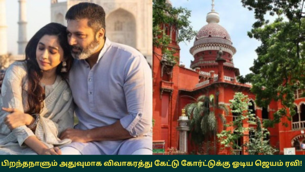 jayam ravi aarthi