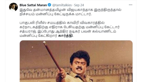 karthi tirupati laddu