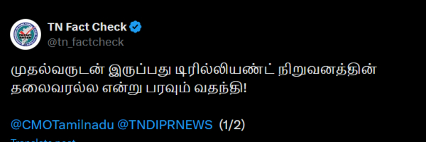 mk stalin tamil nadu