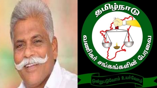 northern districts vellaiyan vanigar sanga peravai