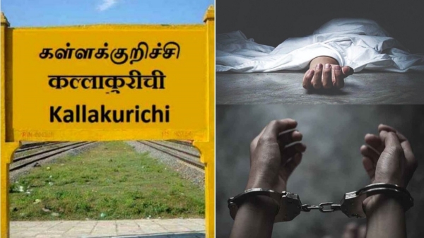 kallakurichi school